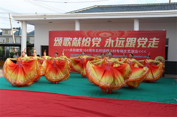 東臺市五烈鎮舉辦“頌歌獻給黨 永遠跟黨走”慶祝建黨104週年群眾文藝匯演_fororder_27