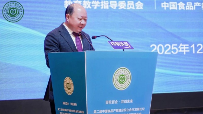 第二屆中國食品産教融合校企合作發展論壇暨 2025中國食品産教融合共同體年會在淮安成功舉辦_fororder_微信圖片_20251216094949