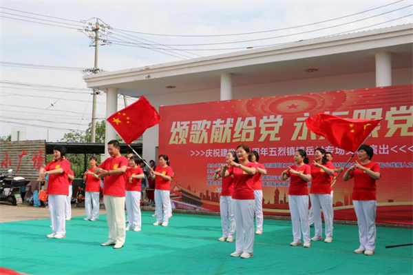 東臺市五烈鎮舉辦“頌歌獻給黨 永遠跟黨走”慶祝建黨104週年群眾文藝匯演_fororder_28