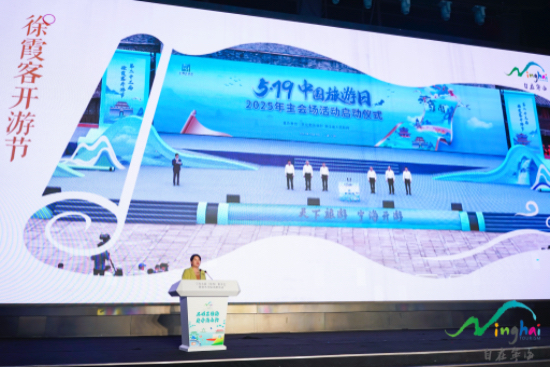 “品姑蘇雅韻·赴寧海之約”2025寧海文旅（蘇州）推介會暨秋冬季促消費活動正式啟幕_fororder_IMG_8835