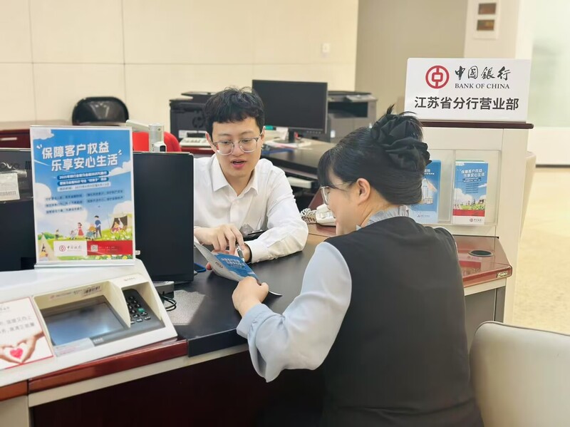 中國銀行：把好“理性投資”之舵 築牢“守護財富”之錨