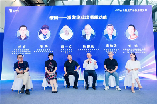 中國電子企業協會國際合作分會正式揭牌 共築AI時代全球競爭力_fororder_圖片19