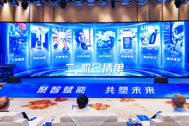 南京市舉行2025智慧機器人發展大會_fororder_3