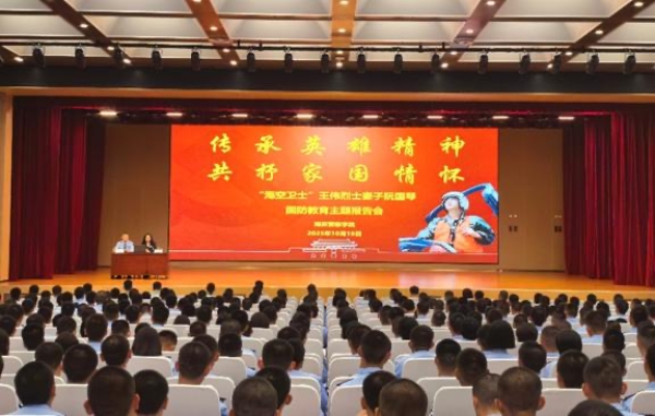 “海空衛士”王偉為國捐軀 妻子阮國琴走進江蘇宣講英雄精神_fororder_1_副本