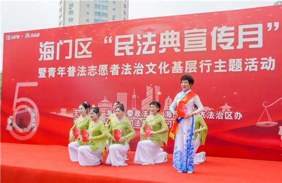 南通海門：多元施策 厚植公民法治素養根基_fororder_圖片5_副本
