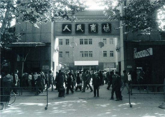 金陵城跡·奮進有寧系列丨城商共榮 城建檔案裏的百年商脈_fororder_圖片12