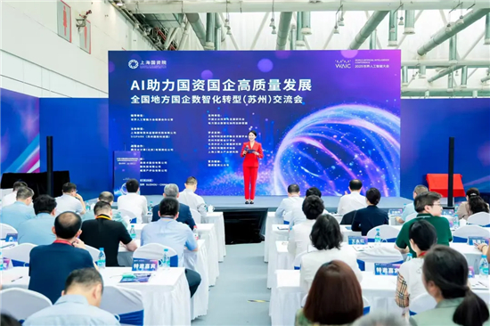 滬蘇聯動再升級！奏響長三角國企數智化轉型的雙城樂章_fororder_圖片11