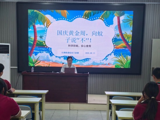 泰州海陵紅旗街道開展防蚊滅蚊宣傳講座_fororder_圖片 1