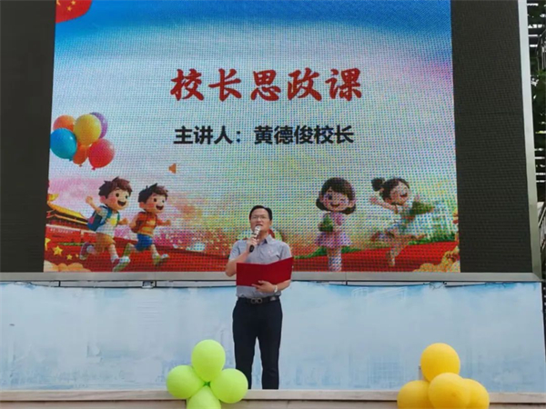雙節雙慶 跨學科學習讓這個“六一”快樂值拉滿_fororder_36
