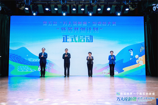 “萬人説新疆”分享會走進江蘇 用真實故事展現立體新疆_fororder__afa0_260021760_eff_preview_ff51aa2a-b024-40fd-aeda-b4da435ce372