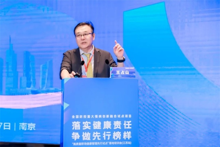 美年健康協辦的“高品質職場健康管理先行試點”第三場落地培訓會在南京成功舉辦