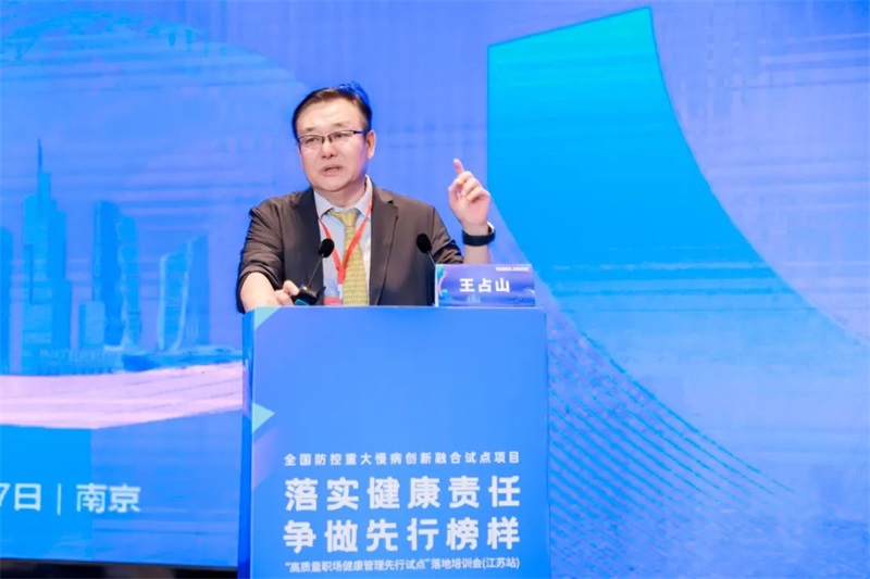 美年健康協辦的“高品質職場健康管理先行試點”第三場落地培訓會在南京成功舉辦
