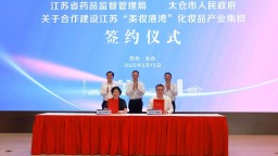 長江外貿第一大港打造“美粧港灣”