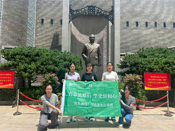 南京師範大學“青春築夢行，學史悟初心”——“紅色教育”探黨史博物館實踐團隊開展黨史學習教育實踐活動_fororder_11
