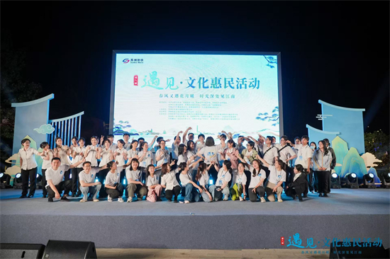 蘇州地鐵第八屆“遇見”文化惠民活動開幕_fororder_圖片9