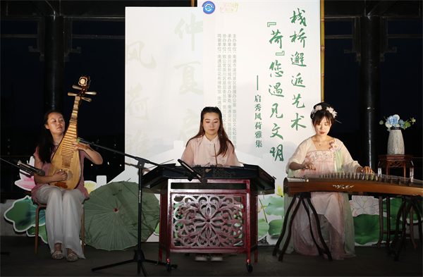 棧橋邂逅藝術 南通市崇川區啟秀風荷雅集奏響濠河初秋夜序曲_fororder_23