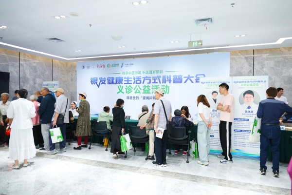 普及健康生活方式 首屆銀發健康生活方式科普大會在南京舉行_fororder_圖片21_副本