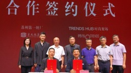 蘇州第一絲廠迎來線下“時尚+”空間“Trends Hub時尚聚場”