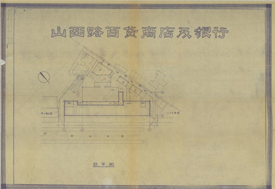 金陵城跡·奮進有寧系列丨城商共榮 城建檔案裏的百年商脈_fororder_圖片18