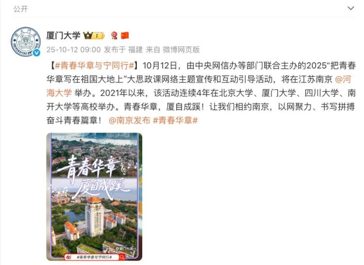 北京廈門成都天津發來祝福