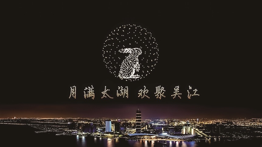 雙節破圈 江南出圈：一次傳統與時代的共鳴