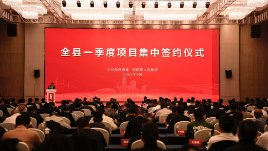 南通如東：30個項目集中簽約總投資約184億元 賦能向海圖強_fororder_圖片 1