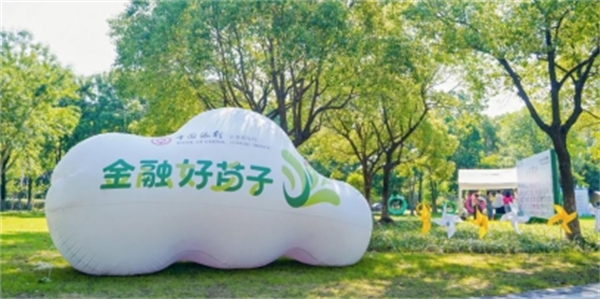 “金融小小苗 詩意蔭蔭夏” 中國銀行江蘇省分行舉辦金融消保主題活動_fororder_9