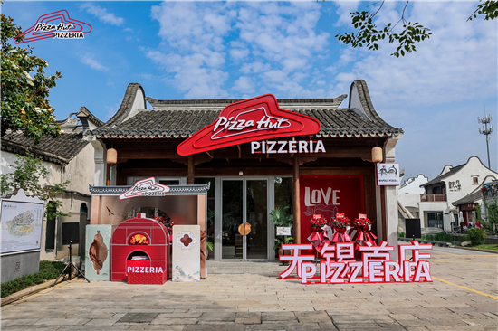 意式窯爐披薩邂逅江南古韻 必勝客Pizzeria無錫首店落地惠山映月裏_fororder_圖片16