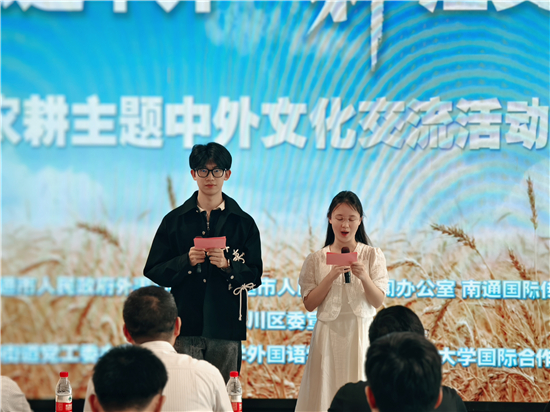 南通崇川區“一穗連中外 芒種匯文明”農耕主題中外文化交流活動成功舉辦‌_fororder_圖片1_副本1