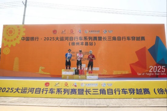 2025大運河自行車系列賽暨長三角自行車穿越賽（徐州豐縣站）成功舉辦_fororder_圖片 8