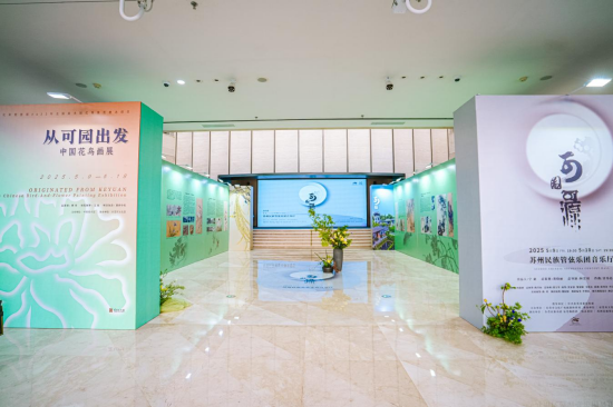 《可園可源》巡演首站蘇州啟幕 共繪蘇莞民族音樂文化交流新篇_fororder_圖片 2