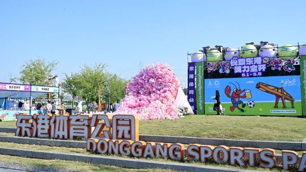 “五一”假期淮安東港體育公園“嗨起來”_fororder_圖片34_副本