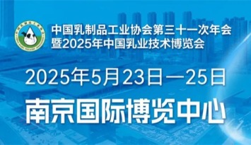南京：政策引領消費升級 乳業點亮健康經濟新圖景