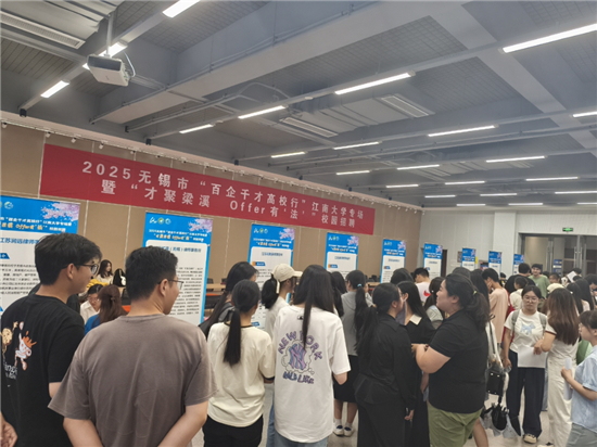 Offer有“法” 無錫梁溪法律專業專場校園招聘會走進江南大學_fororder_圖片2