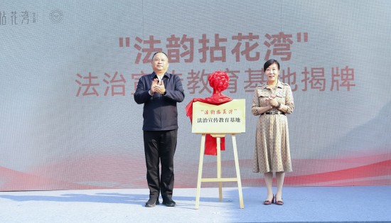 無錫濱湖建成首個法治文旅體驗線“法韻拈花灣”_fororder_圖片 2