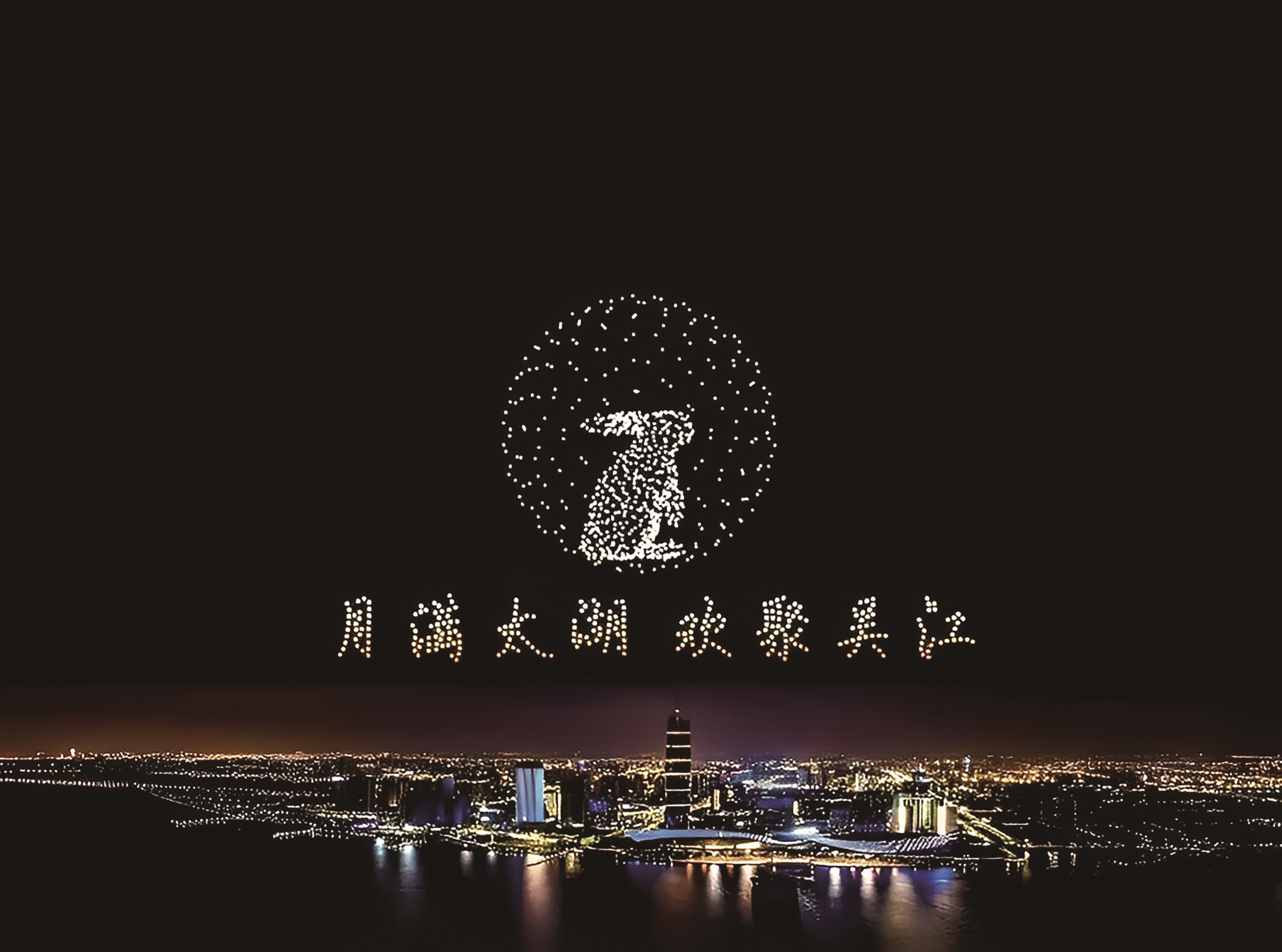 雙節破圈 江南出圈：一次傳統與時代的共鳴_fororder_e98f8f08-d2d9-4e35-9875-c20e211b165e
