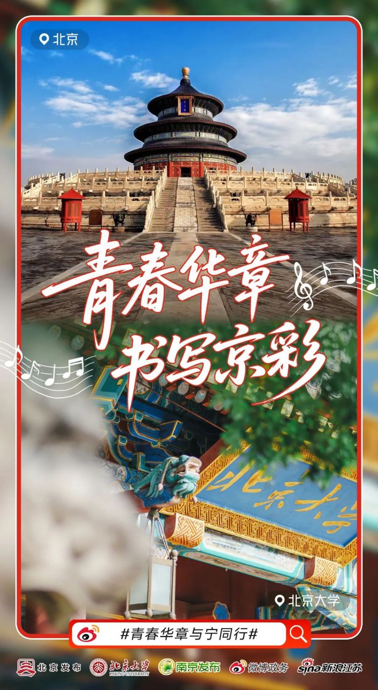 北京廈門成都天津發來祝福