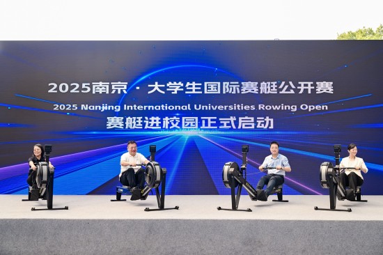 中外名校賽艇健兒齊聚 2025南京·大學生賽艇公開賽即將啟幕_fororder_圖片 2