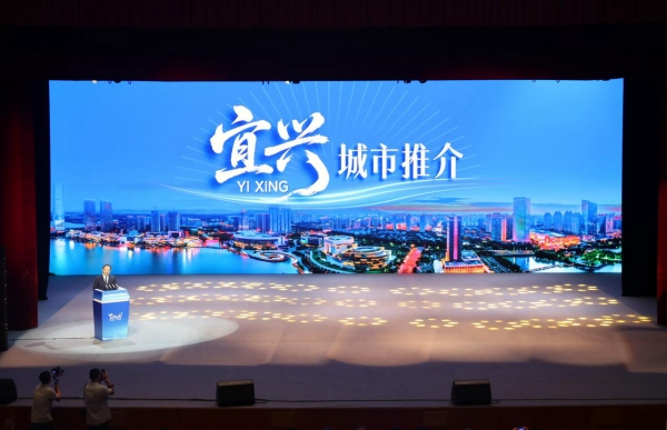 2025中國陶都（宜興）金秋經貿洽談會開幕_fororder_圖片3_副本