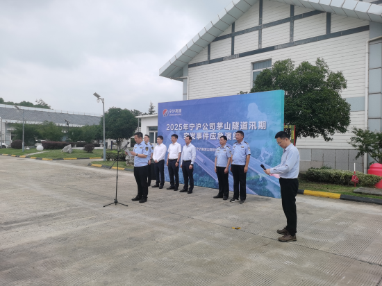 江蘇省交通綜合執法局沿江支隊開展茅山隧道汛期應急救援實戰演練 築牢轄區安全防線_fororder_圖片 1