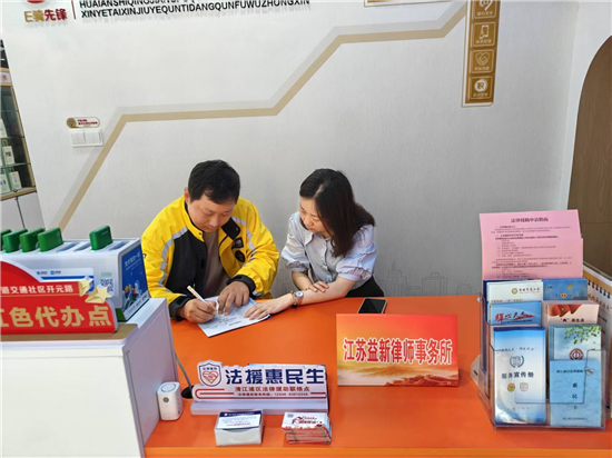淮安市清江浦區：法治護航讓新就業群體“一路暢行”_fororder_圖片10