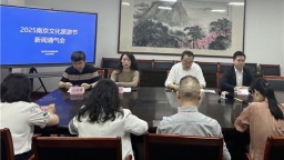 2025南京文化旅遊節即將啟幕 多元化活動繪就世界級文旅新圖景