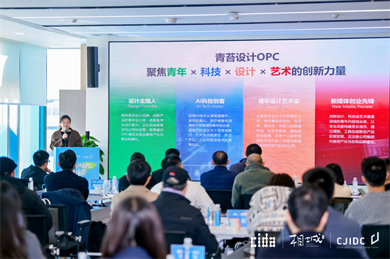 打造設計創業新生態 首期青苔設計OPC訓練營2026冬令營在蘇州啟幕_fororder_微信圖片_20260205100327_84_150