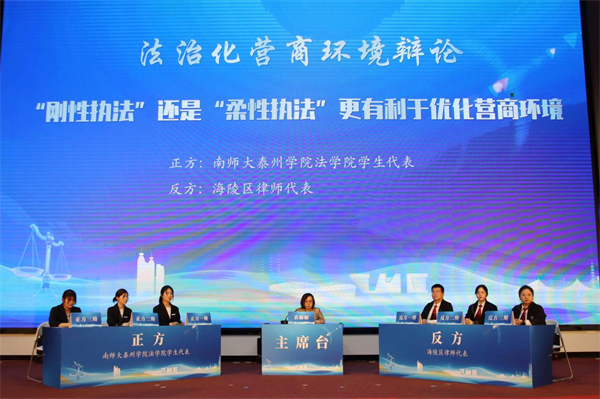 泰州民法典宣傳月暨“普法直通車·法企面對面”活動在海陵區舉辦_fororder_12