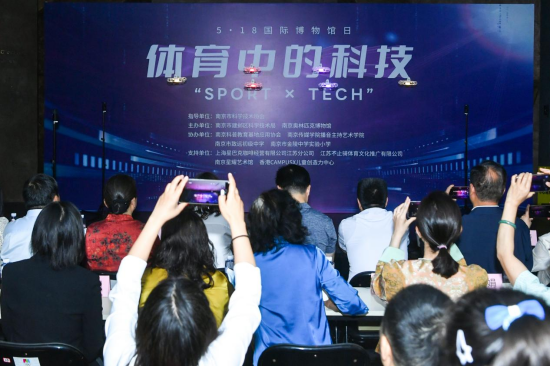 館校攜手創新篇 “Sport×Tech”體育科技展覽活動亮相南京奧林匹克博物館_fororder_圖片 5