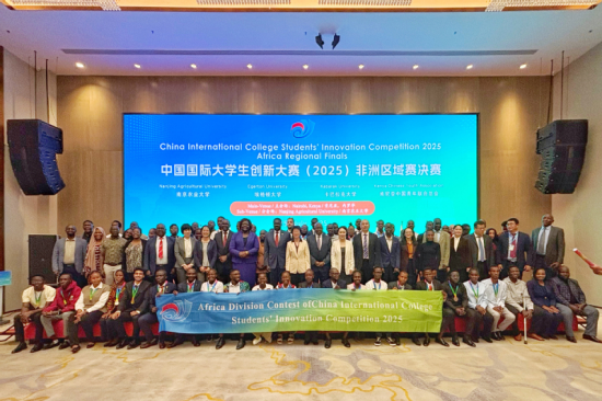 見證“一帶一路”青年創新力量 中國國際大學生創新大賽非洲區域賽落幕_fororder_圖片 2