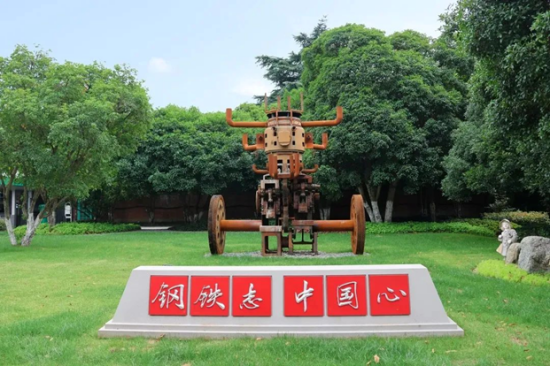 “鋼鐵志,中國心”感動遊客 梅鋼工業文化旅遊區為時代塑像_fororder_圖片 1