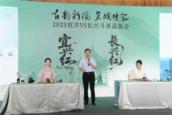 “古韻新風 茗戰境會”2025宜興VS長興鬥茶品鑒會舉行_fororder_3