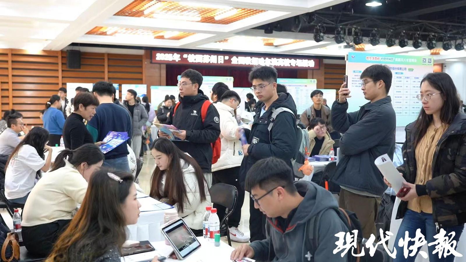 2025年“校園蘇州日”全國秋招活動走進哈爾濱高校