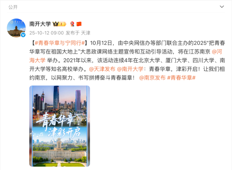 北京廈門成都天津發來祝福